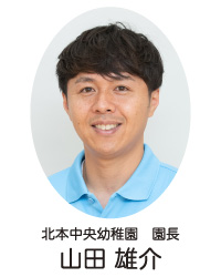 園長写真